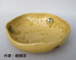 黄瀬戸小菓子器